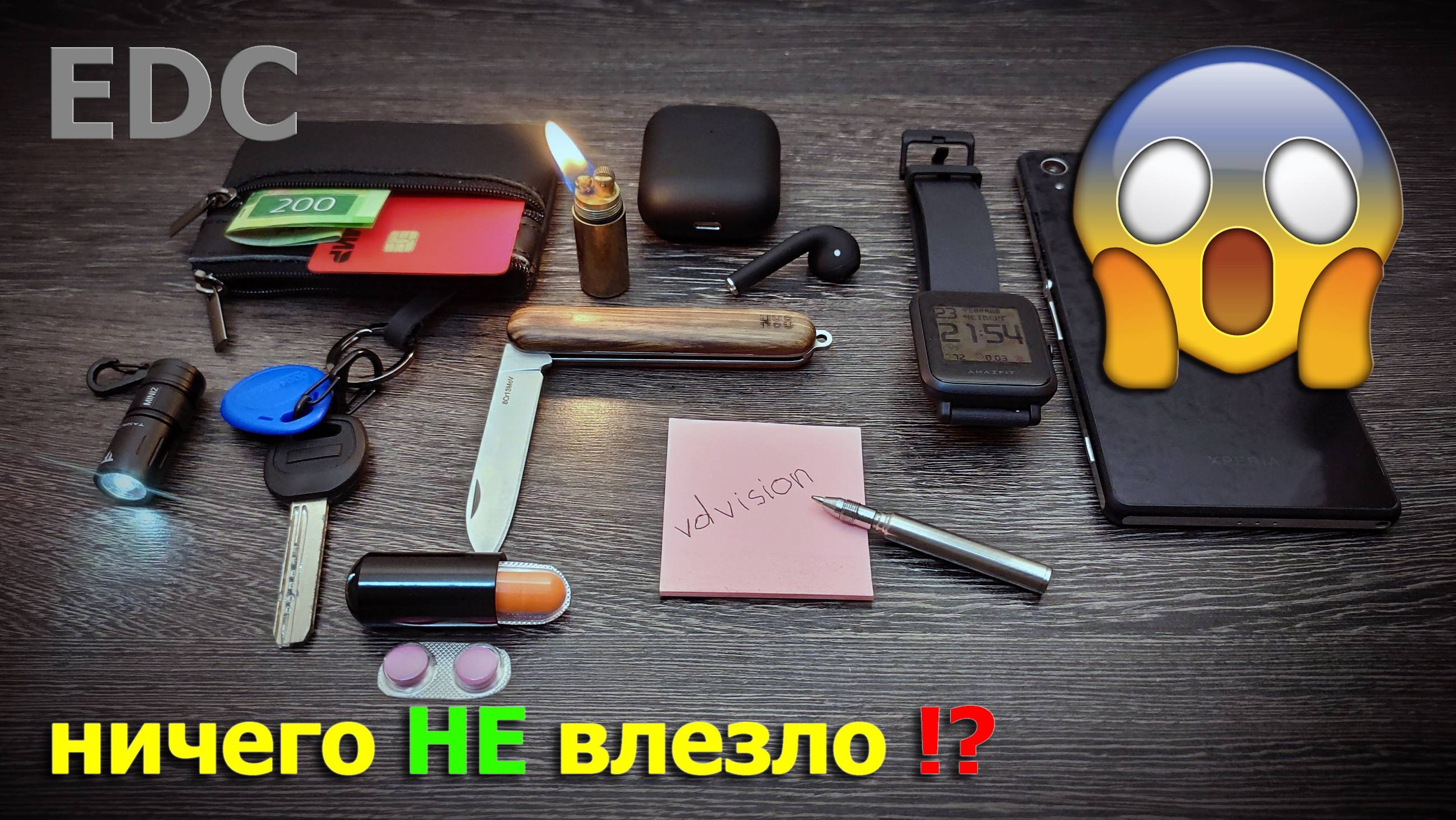 ничего не влезло в EDC смотреть онлайн