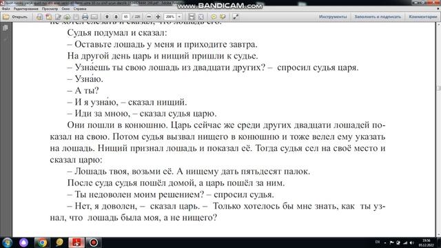 РУССКИЙ ЯЗЫК ДЛЯ УЧАЩИХСЯ АЗЕРБАЙДЖАНСКИХ ШКОЛ. 10-ЫЙ КЛАСС смотреть онлайн
