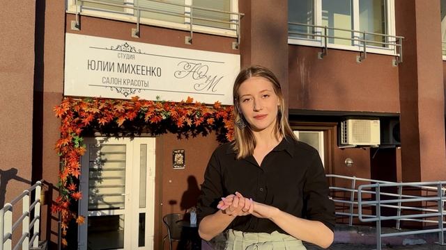 Отзыв клиента по разработке сайта онлайн школы - курсы красоты с автоматизацией смотреть онлайн