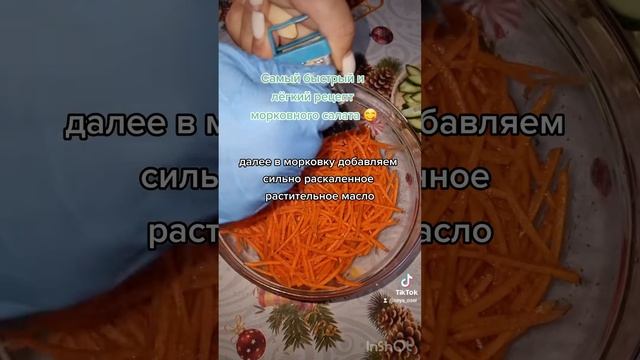 Рецепт марковного салата. Марковча. Морковь по корейски.