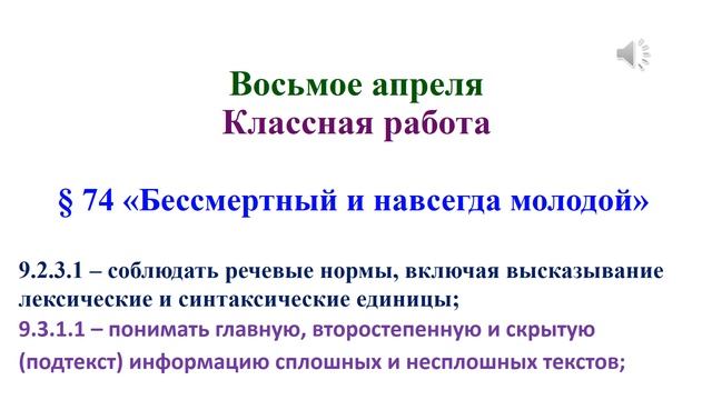 8 04 20 русский язык 9 класс смотреть онлайн