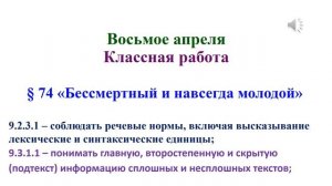 8 04 20 русский язык  9 класс