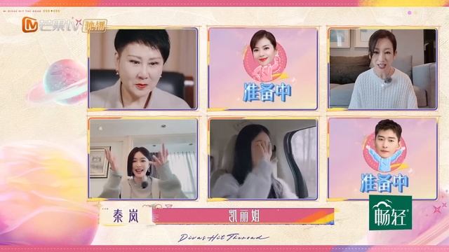 【FULL】秦岚连线张凯丽刘涛张翰名场面不断 辛芷蕾胡先煦随机匹配旅游搭子语出惊人 | 花儿与少年6·好友记 Divas Hit The Road S6 EP1-1 | MangoTV