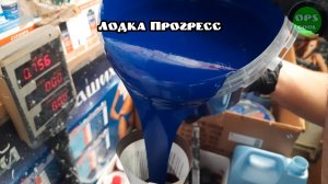 Эпоксидная грунт эмаль для покраски алюминиевой лодки Прогресс РАЛ 5002