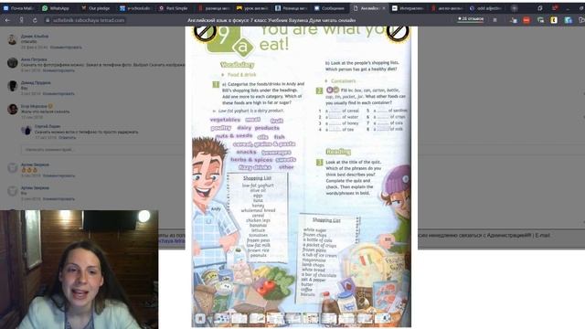 Урок 9а You are what you eat смотреть онлайн