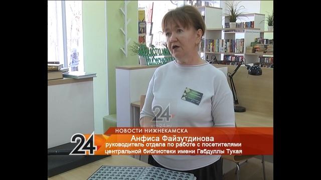 В фонде центральной библиотеки Нижнекамска хранится редкая букинистическая ценность смотреть онлайн