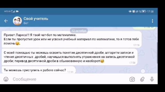 дистанционное сопровождение учащихся с нарушением слуха посредством чат-бота