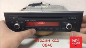 AUDI Concert.Ввод кода после раскодировки.Radio code enter ,decoding