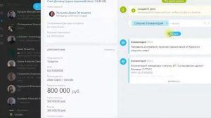 Согласование сделок