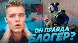 ОН СТАЛ САМЫМ СИЛЬНЫМ БЛОГЕРОМ в WARFACE!