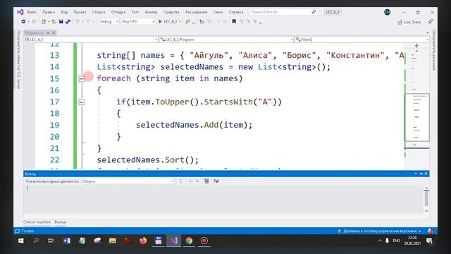 Основы LINQ смотреть онлайн