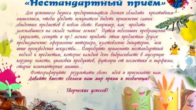 Идеи без границ смотреть онлайн