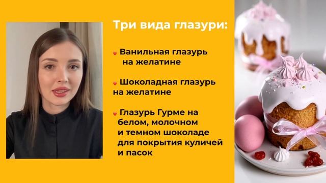 Презентация Пасхального курса