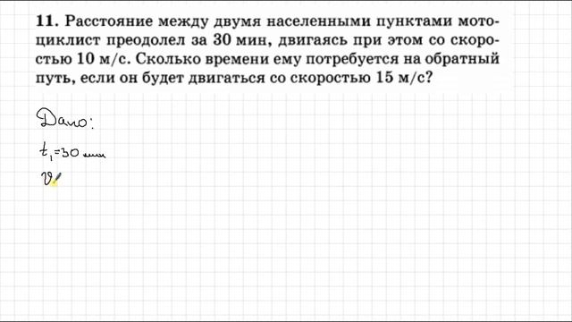 Урок Расчтет пути и времени движения смотреть онлайн