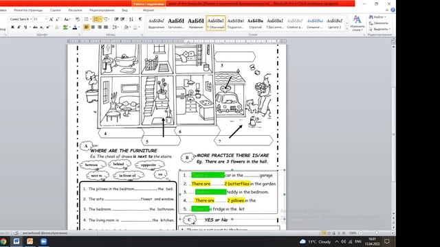 Английский 1 группа  13 04 2022 Антонина смотреть онлайн