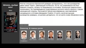 9 лучших фильмов, похожих на Шпионский мост (2015)