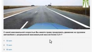 Билеты ПДД категории СД: Решаем билет ГИБДД № 39