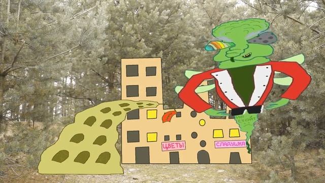 Среди мух и грибов 1989 (арт хаус, сказка, анимация) (Фильм Пронкина Максима) смотреть онлайн