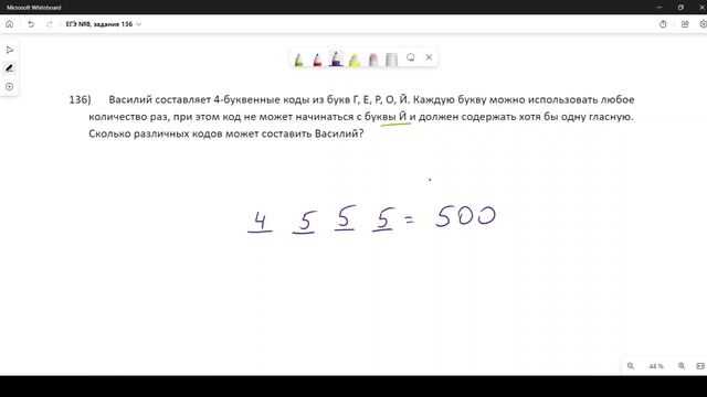 Решение ЕГЭ №8 по информатике | Сборник К. Ю. Полякова №136 смотреть онлайн