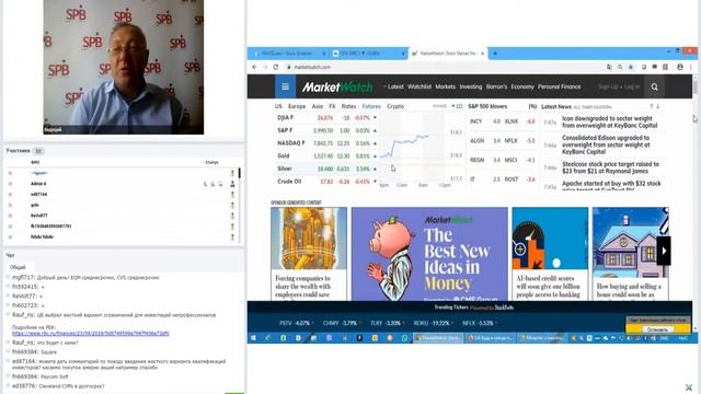 ФИНАМ. Будь в тренде на рынке иностранных акций смотреть онлайн