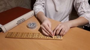 Изучение письма и чтения по системе Брайля Урок 18