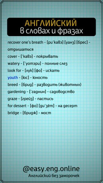 📚 КАК УЧИТЬ НОВЫЕ СЛОВА НА АНГЛИЙСКОМ | 🔔 Как правильно учить английские слова | приемы экспертов смотреть онлайн