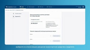 Оформление заявки  на платформе Монополия