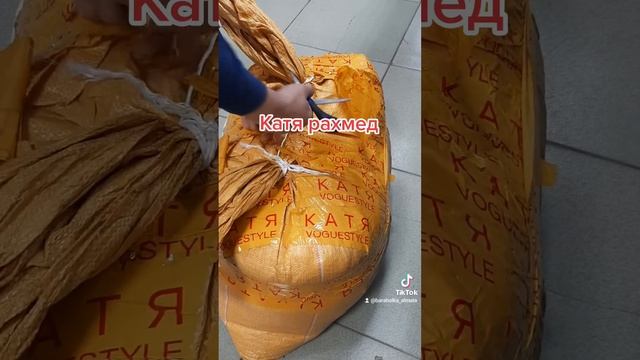 Разбираем мешок с Алматы оптовка ЧЕК АЛМАТЫ Экибастуз ОТ КАТИ ОДЕЖДЫ