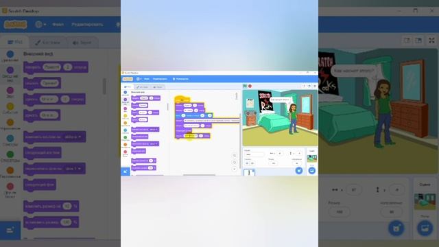 Программирование в Scratch смотреть онлайн