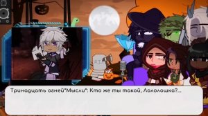 🎃Хэллоуинская реакция НП и ТО на Лололошку!🎃