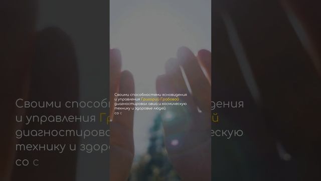 О Григории Грабовом