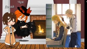 Гаче Клуб Реакция "Великий из бродячих псов"