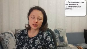 Как обучать английскому языку малышей 5-7 лет. Совет от репетитора. Книга Е.И.Левко "I love English
