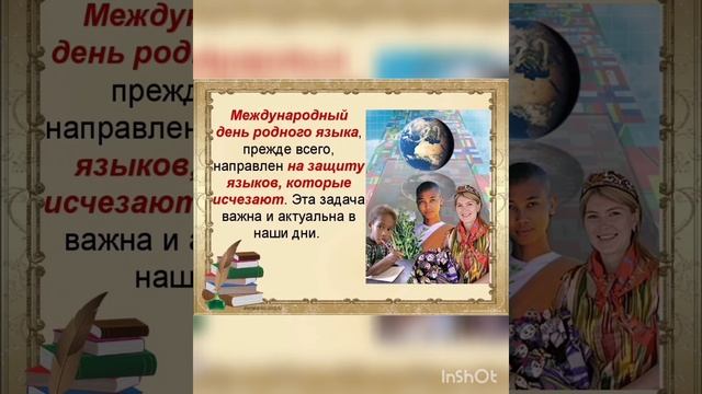 Родной язык, как ты прекрасен! час словесности 24 02 21 Манушкинская с. б. смотреть онлайн