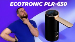 Обзор электрической помпы для воды Ecotronic PLR-650 на аккумуляторе