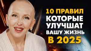 Эти 10 ПРАВИЛ Вступили в Силу 27 Января / Начался Процесс Духовного Пробуждения