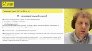 Разрешительный режим на кассе для антисептиков