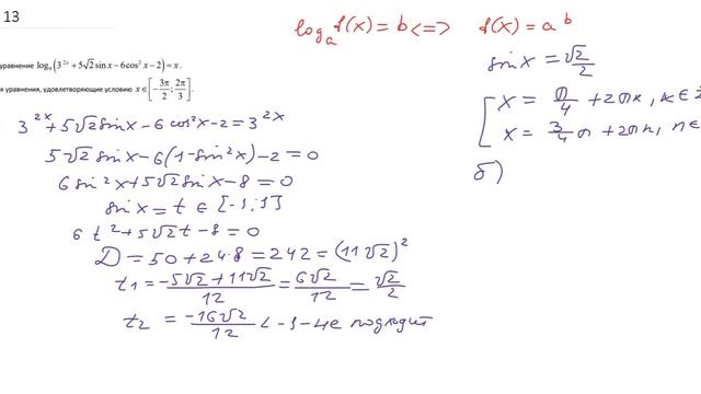 Разбор тренировочного варианта 297 Ларина.  Задание 13. смотреть онлайн