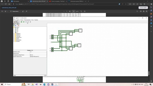 9 лаба в logisim. Гайд от самого Do0d0n4iCk смотреть онлайн