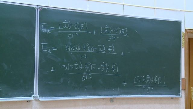 Теория поля. Е.С. Андрианов. 5 семестр. 21.11.2023. 11 лекция