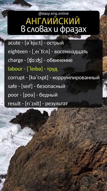 📌 АНГЛИЙСКИЙ ЯЗЫК УРОКИ | 🤓 английские слова для изучения на каждый день с транскрипцией смотреть онлайн