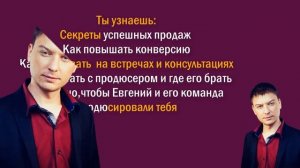 Бесплатный тренинг "3 сценария , как эксперту продать на 100000 рублей"