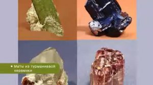 ВСЯ ПРАВДА О ТУРМАНИЕВОЙ КЕРАМИКЕ