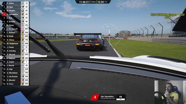 12 ЧАСОВАЯ БЛАГОТВОРИТЕЛЬНАЯ ГОНКА В SILVERSTONE. Часть1. СТАРТ смотреть онлайн