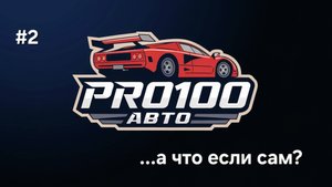 А что если сам?. Ч.2. JETOUR T2. Накладки на рейлинги + проушины