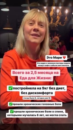 Мари отзыв видео