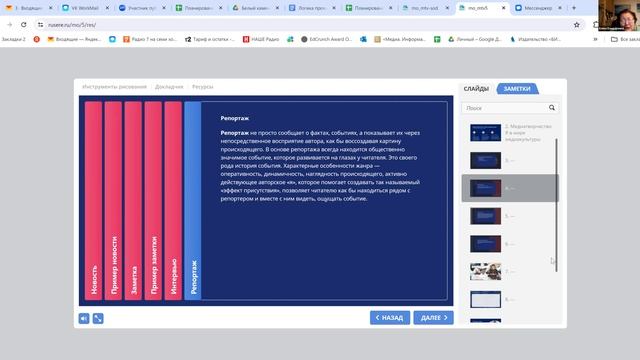 5 занятие по курсу Медиаобразование через медиатворчество 2024