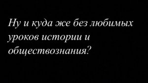 Один день из жизни учителя.