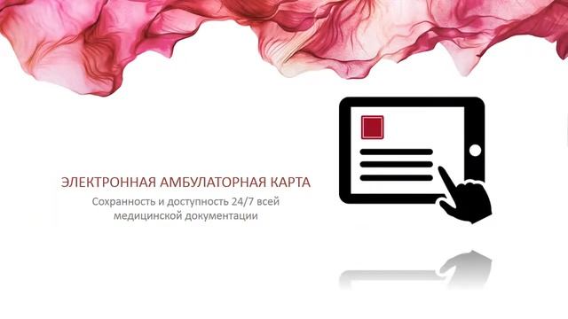 Презентация Parasol Мое Здоровье