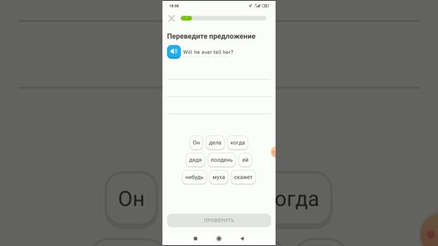 Изучаю английский с Duolingo. День 81. смотреть онлайн